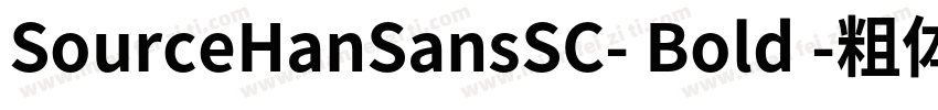 SourceHanSansSC- Bold -粗体字体转换